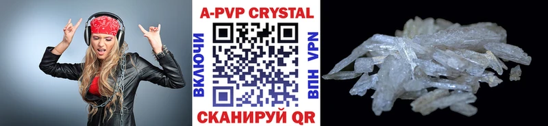 Альфа ПВП кристаллы  MEGA онион  Копейск 