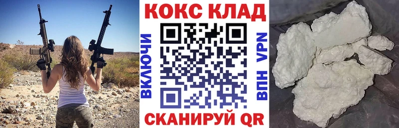 COCAIN Перу закладки darknet как зайти Копейск