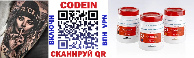 Codein Purple Drank  Копейск 