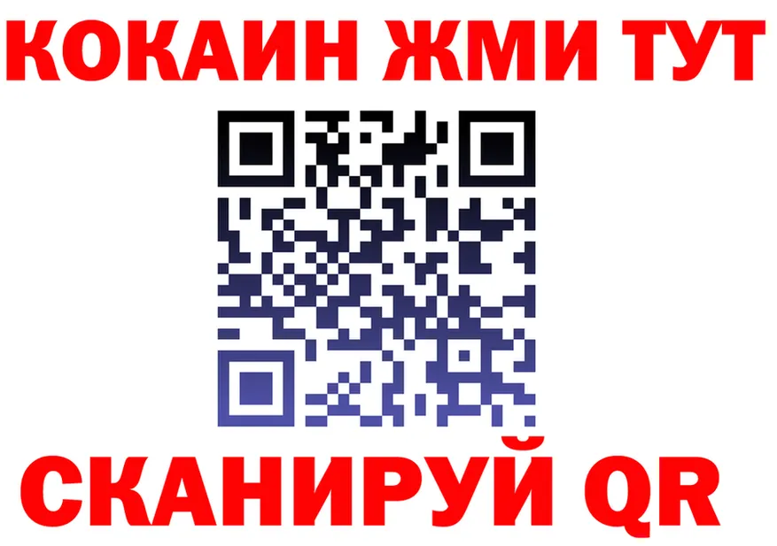 Cocaine VHQ ссылки shop блэк спрут Копейск
