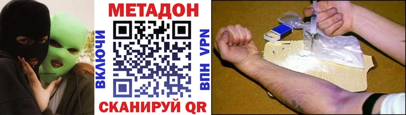 Метадон methadone сколько стоит MEGA как зайти Копейск